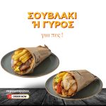 ΨΗΤΟΠΩΛΕΙΟ-ΛΙΒΑΔΕΙΑ-ΜΠΕΣ-ΣΤΟ-ΨΗΤΟ-ΜΟΥΡΤΖΟΥΝΗΣ