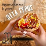 ΨΗΤΟΠΩΛΕΙΟ-ΛΙΒΑΔΕΙΑ-ΜΠΕΣ-ΣΤΟ-ΨΗΤΟ-ΜΟΥΡΤΖΟΥΝΗΣ