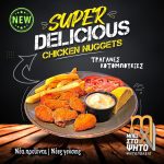 ΨΗΤΟΠΩΛΕΙΟ-ΛΙΒΑΔΕΙΑ-ΜΠΕΣ-ΣΤΟ-ΨΗΤΟ-ΜΟΥΡΤΖΟΥΝΗΣ