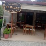 ΤΣΙΠΟΥΡΑΔΙΚΟ-ΠΡΑΜΑΝΤΑ-ΙΩΑΝΝΙΝΩΝ-Ο-ΜΙΜΗΣ