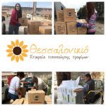 ΤΥΠΟΠΟΙΗΣΗ-ΠΡΟΙΟΝΤΩΝ-ΕΛΑΙΟΥ-ΘΕΣΣΑΛΟΝΙΚΗ-ΟΥΖΟΥΝΗ-ΑΦΟΙ