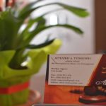 ΔΙΚΗΓΟΡΙΚΟ-ΓΡΑΦΕΙΟ-ΜΟΥΔΡΟΣ-ΛΗΜΝΟΥ-ΤΣΙΜΟΥΡΗ