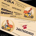 ΕΙΔΗ-ΚΑΠΝΙΣΤΟΥ-ΚΑΣΤΟΡΙΑ-SUPER-ΠΕΡΙΠΤΕΡΑΚΙ