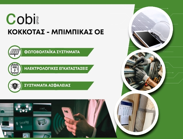 ΦΩΤΟΒΟΛΤΑΪΚΑ ΣΥΣΤΗΜΑΤΑ ΜΕΓΑΛΟΠΟΛΗ “COBI GROUP” ΚΟΚΚΟΤΑΣ – ΜΠΙΜΠΙΚΑΣ ΟΕ