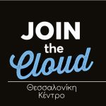 ΗΛΕΚΤΡΟΝΙΚΟ-ΤΣΙΓΑΡΟ-ΘΕΣΣΑΛΟΝΙΚΗ-ΚΕΝΤΡΟ-JOIN-THE-CLOUD