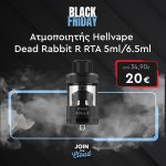 ΗΛΕΚΤΡΟΝΙΚΟ-ΤΣΙΓΑΡΟ-ΘΕΣΣΑΛΟΝΙΚΗ-ΚΕΝΤΡΟ-JOIN-THE-CLOUD