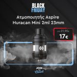 ΗΛΕΚΤΡΟΝΙΚΟ-ΤΣΙΓΑΡΟ-ΘΕΣΣΑΛΟΝΙΚΗ-ΚΕΝΤΡΟ-JOIN-THE-CLOUD