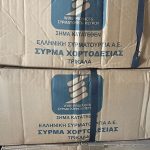 ΚΑΥΣΟΞΥΛΑ-ΚΑΡΒΟΥΝΑ-ΚΙΛΚΙΣ-ΠΕΡΤΣΙΝΙΔΗΣ