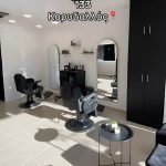 ΚΟΥΡΕΙΟ-ΚΟΡΥΔΑΛΛΟΣ-THE-BARBERS-DEN-AND-NAILS