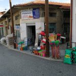 ΟΙΚΟΔΟΜΙΚΑ-ΥΛΙΚΑ-ΤΣΟΤΥΛΙ-ΚΟΖΑΝΗΣ-ΣΕΡΓΙΑΝΙ