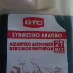 ΟΙΚΟΔΟΜΙΚΑ-ΥΛΙΚΑ-ΤΣΟΤΥΛΙ-ΚΟΖΑΝΗΣ-ΣΕΡΓΙΑΝΙ