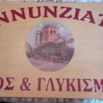 ΠΡΑΤΗΡΙΟ-ΑΡΤΟΥ-ΚΕΡΚΥΡΑ-ANNUNZIATA-ΦΙΛΟΠΟΥΛΟΣ