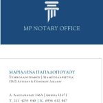 ΣΥΜΒΟΛΑΙΑ-ΔΙΑΘΗΚΕΣ-ΑΘΗΝΑ-ΠΑΠΑΔΟΠΟΥΛΟΥ-ΜΑΡΙΑΛΕΝΑ