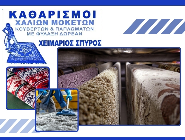 ΟΙΚΟΛΟΓΙΚΑ ΤΑΠΗΤΟΚΑΘΑΡΙΣΤΗΡΙΑ ΠΟΤΑΜΟΣ ΚΕΡΚΥΡΑΣ ΧΕΙΜΑΡΙΟΣ ΣΠΥΡΙΔΩΝ