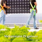 ΦΩΤΟΒΟΛΤΑΪΚΑ-ΣΥΣΤΗΜΑΤΑ-ΣΚΙΑΤΗΟΣ-SKIATHOS-ENERGY