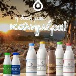 ΓΑΛΑΚΤΟΚΟΜΙΚΟΣ-ΣΥΝΕΤΑΙΡΙΣΜΟΣ-ΙΩΑΝΝΙΝΩΝ-ΓΙΑΝΝΙΩΤΙΚΟ