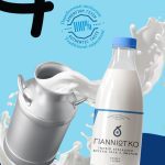 ΓΑΛΑΚΤΟΚΟΜΙΚΟΣ-ΣΥΝΕΤΑΙΡΙΣΜΟΣ-ΙΩΑΝΝΙΝΩΝ-ΓΙΑΝΝΙΩΤΙΚΟ