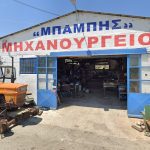 ΜΗΧΑΝΟΥΡΓΕΙΟ-ΕΛΕΥΘΕΡΕΣ-ΛΑΡΙΣΑΣ-ΤΟΛΛΙΑΣ
