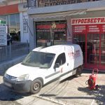 ΠΥΡΟΣΒΕΣΤΙΚΑ-ΕΙΔΗ-ΑΧΑΡΝΕΣ-PIROSOS-ΧΑΤΖΗΡΙΖΟΥ