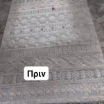 ΤΑΠΗΤΟΚΑΘΑΡΙΣΤΗΡΙΟ-ΓΟΡΓΟΓΥΡΙ-ΤΡΙΚΑΛΩΝ-ΚΑΡΔΟΥΛΑΣ