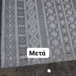 ΤΑΠΗΤΟΚΑΘΑΡΙΣΤΗΡΙΟ-ΓΟΡΓΟΓΥΡΙ-ΤΡΙΚΑΛΩΝ-ΚΑΡΔΟΥΛΑΣ