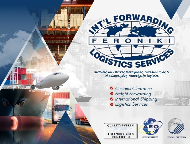 ΕΚΤΕΛΩΝΙΣΤΙΚΟ ΓΡΑΦΕΙΟ ΠΕΙΡΑΙΑΣ FERONIKI SA – ΦΕΡΟΝΙΚΗ ΑΕ
