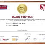 ΚΡΕΟΠΩΛΕΙΟ-ΔΙΔΥΜΟΤΕΙΧΟ-ΚΡΕΑΤΑΓΟΡΑ-ΔΕΛΙΝΤΖΗΣ