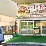 ΚΡΕΟΠΩΛΕΙΟ-ΚΟΖΑΝΗ-ΦΑΡΜΑ-ΔΕΛΗΖΗΣΗ