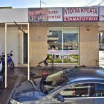 ΚΡΕΟΠΩΛΕΙΟ-ΒΑΣΙΛΙΚΟ-ΕΥΒΟΙΑΣ-ΣΤΑΜΑΤΟΥΚΟΣ