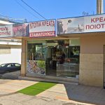 ΚΡΕΟΠΩΛΕΙΟ-ΒΑΣΙΛΙΚΟ-ΕΥΒΟΙΑΣ-ΣΤΑΜΑΤΟΥΚΟΣ