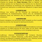 ΠΑΡΑΓΩΓΗ-ΣΚΥΡΟΔΕΜΑΤΟΣ-ΟΙΝΟΦΥΤΑ-ΜΠΙΝΙΑΚΟΣ-ΜΠΕΤΟΝ