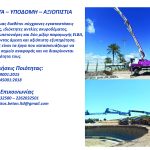 ΠΑΡΑΓΩΓΗ-ΣΚΥΡΟΔΕΜΑΤΟΣ-ΟΙΝΟΦΥΤΑ-ΜΠΙΝΙΑΚΟΣ-ΜΠΕΤΟΝ