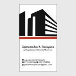 ΠΟΛΙΤΙΚΟΣ-ΜΗΧΑΝΙΚΟΣ-ΚΑΛΑΜΑΤΑ-ΧΡΙΣΤΟΠΟΥΛΟΥ