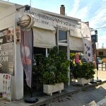 ΖΑΧΑΡΟΠΛΑΣΤΕΙΟ-ΣΟΡΩΝΗ-ΡΟΔΟΣ-ΑΡΤΥΣΙΜΟ-ΠΑΡΕΝΑΚΗ