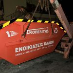 ΧΩΜΑΤΟΥΡΓΙΚΕΣ-ΕΡΓΑΣΙΕΣ-ΣΑΜΟΣ-ΣΚΟΠΕΛΙΤΗΣ-ΧΡΗΣΤΟΣ