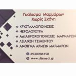 ΕΠΕΞΕΡΓΑΣΙΑ-ΔΑΠΕΔΩΝ-ΑΡΓΟΣ-ΤΟ-ΔΙΑΜΑΝΤΙ-ΛΑΤΣΗΣ