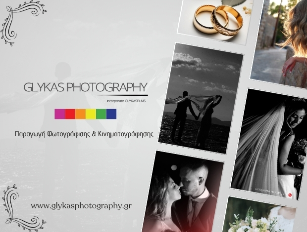 ΦΩΤΟΓΡΑΦΕΙΟ ΗΛΙΟΥΠΟΛΗ “GLYKAS PHOTOGRAPHY” ΓΛΥΚΑΣ ΔΗΜΗΤΡΙΟΣ