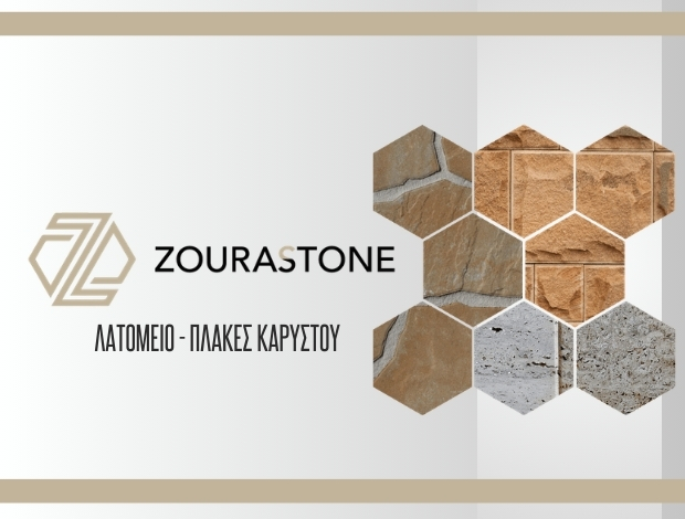 ΛΑΤΟΜΕΙΟ ΜΑΡΜΑΡΙ ΕΥΒΟΙΑΣ ΖΟΥΡΑΣ ΑΝΤΩΝΙΟΣ
