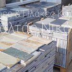 ΠΛΑΚΕΣ-ΚΑΡΥΣΤΟΥ-ΜΑΡΜΑΡΙ-ΜΠΑΛΤΑΣ-ΝΙΚΟΛΑΟΣ