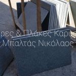 ΠΛΑΚΕΣ-ΚΑΡΥΣΤΟΥ-ΜΑΡΜΑΡΙ-ΜΠΑΛΤΑΣ-ΝΙΚΟΛΑΟΣ