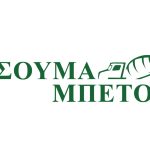 ΠΑΡΑΓΩΓΗ-ΣΚΥΡΟΔΕΜΑΤΟΣ-ΑΝΩ-ΛΙΟΣΙΑ-ΤΣΟΥΜΑ-ΜΠΕΤΟΝ