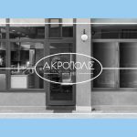 ΨΗΤΟΠΩΛΕΙΟ-ΙΩΑΝΝΙΝΑ-ΑΚΡΟΠΟΛΗ-ΚΑΡΡΑΣ