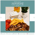 ΨΗΤΟΠΩΛΕΙΟ-ΙΩΑΝΝΙΝΑ-ΑΚΡΟΠΟΛΗ-ΚΑΡΡΑΣ