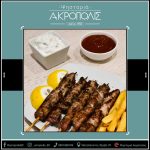 ΨΗΤΟΠΩΛΕΙΟ-ΙΩΑΝΝΙΝΑ-ΑΚΡΟΠΟΛΗ-ΚΑΡΡΑΣ