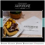 ΨΗΤΟΠΩΛΕΙΟ-ΙΩΑΝΝΙΝΑ-ΑΚΡΟΠΟΛΗ-ΚΑΡΡΑΣ