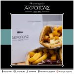 ΨΗΤΟΠΩΛΕΙΟ-ΙΩΑΝΝΙΝΑ-ΑΚΡΟΠΟΛΗ-ΚΑΡΡΑΣ