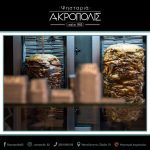 ΨΗΤΟΠΩΛΕΙΟ-ΙΩΑΝΝΙΝΑ-ΑΚΡΟΠΟΛΗ-ΚΑΡΡΑΣ