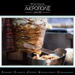 ΨΗΤΟΠΩΛΕΙΟ-ΙΩΑΝΝΙΝΑ-ΑΚΡΟΠΟΛΗ-ΚΑΡΡΑΣ