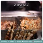 ΨΗΤΟΠΩΛΕΙΟ-ΙΩΑΝΝΙΝΑ-ΑΚΡΟΠΟΛΗ-ΚΑΡΡΑΣ