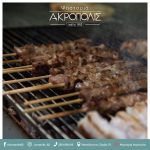 ΨΗΤΟΠΩΛΕΙΟ-ΙΩΑΝΝΙΝΑ-ΑΚΡΟΠΟΛΗ-ΚΑΡΡΑΣ